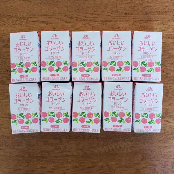 森永乳業 おいしいコラーゲンドリンク ピーチ味 10本 まとめ売り