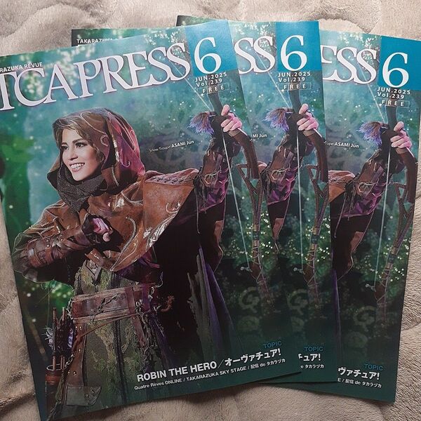 TCA PRESS 6月号 3冊セット 宝塚歌劇団