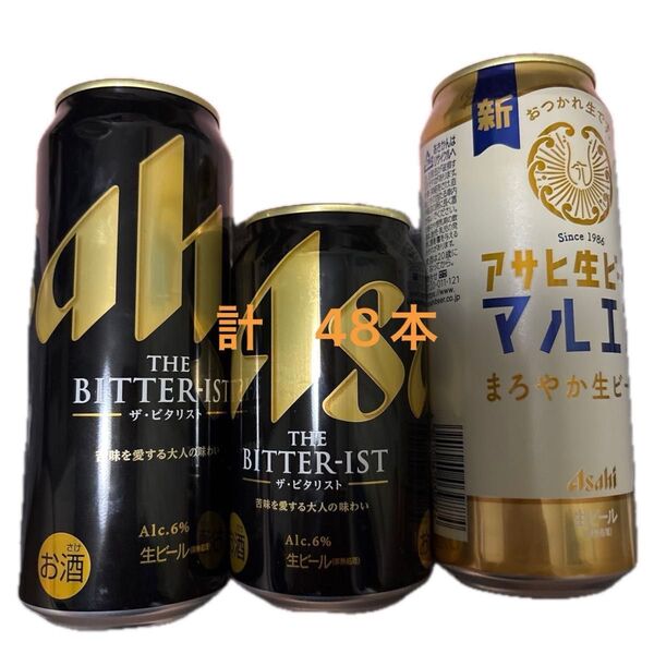 アサヒ ザ.ビタリスト350ml18本 500ml18本 マルエフ 500ml6本 スーパードライクリスタル350ml6本