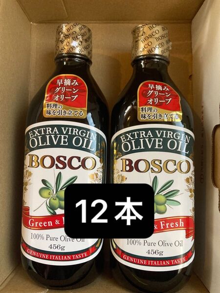 BOSCO エクストラバージンオリーブオイル 456g×12本 ボスコ