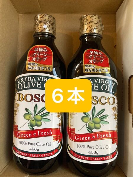BOSCO エクストラバージンオリーブオイル 456g×6本 ボスコ