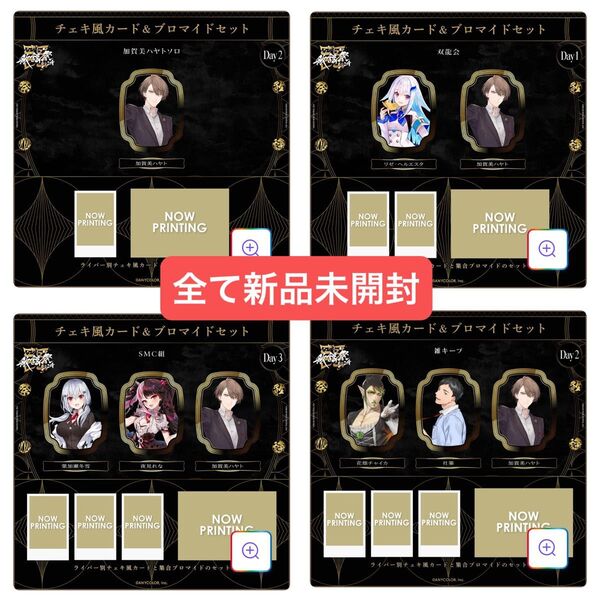 にじさんじ歌謡祭 チェキ ブロマイド 加賀美ハヤト 全4種セット