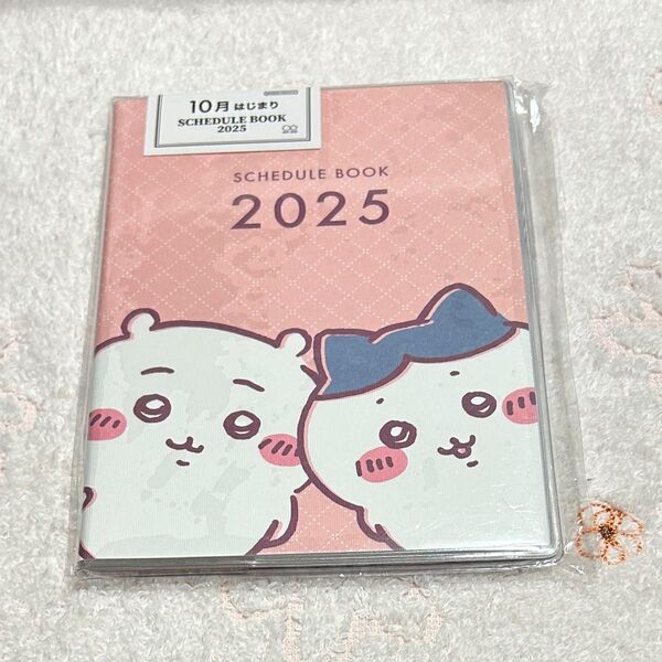 ちいかわ 2025年スケジュール帳 10月始まり
