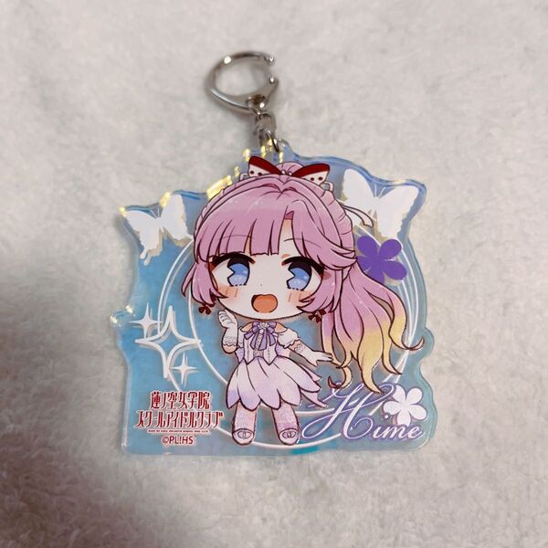 ラブライブ蓮ノ空女学院スクールアイドルクラブ 有楽町 ミニキャラ アクキー 姫芽