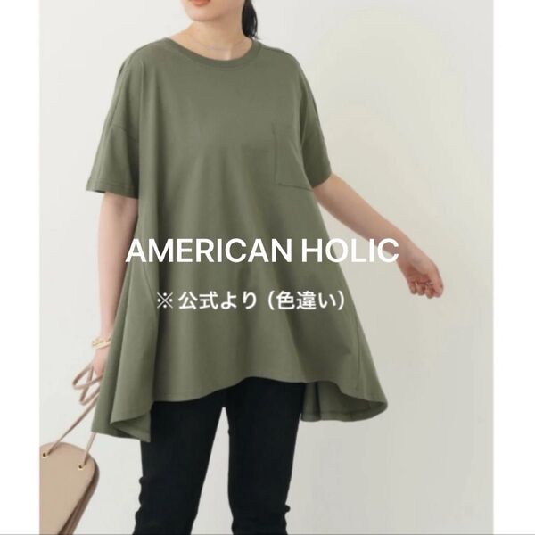 アメリカンホリック バックフレアポケット付きプルオーバー 黒 M アメホリ Tシャツ 半袖 ブラック AMERICAN HOLIC