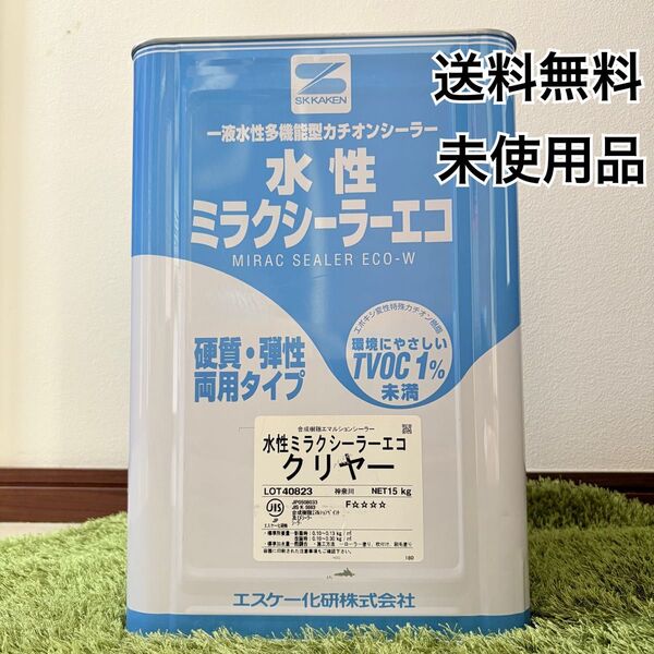 送料無料★水性ミラクシーラーエコ クリヤー 15kg★エスケー化研★未使用★外壁塗装★水性塗料★DIY★