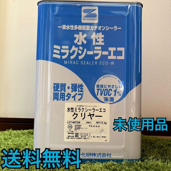 送料込み★未使用品★水性ミラクシーラーエコ クリヤー★SK化研★下地材★ エスケー化研★DIY★外壁塗装★ 水性塗料★15kg