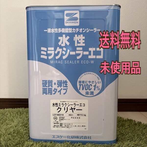 送料込み★未使用★水性ミラクシーラーエコ クリヤー★エスケーカケン★SK化研★外壁塗装★下地材★クリヤー★ エスケー化研