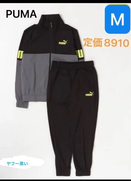 PUMA M セットアップ ポリ トレーニングスーツブラック×グレー ジャージ上下 M ヤフー黒い