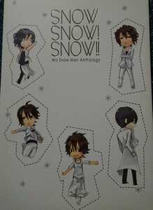 ●●●Snow Man同人誌【宮舘×佐久間】他●●●アンソロジー『SNOW SNOW!SNOW!!』