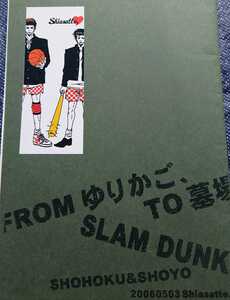 * Slam Dunk literary coterie magazine [. three /. flat × three .]*Shiasatte/COLO*FROM cradle,TO. place 