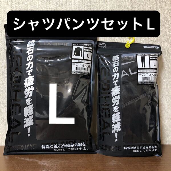 MEDIHEAL リカバリー長袖クルーネック レギンス セット Lブラック
