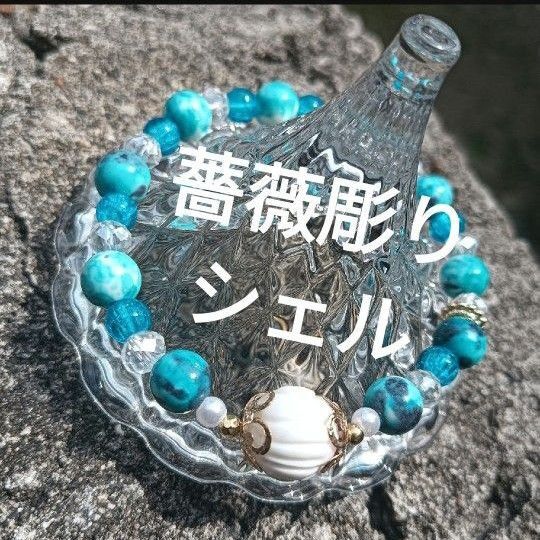 天然石ブレスレット パワーストーン ブレスレット ジェイド 水晶多面カット シェル 花彫り 開運 厄除け