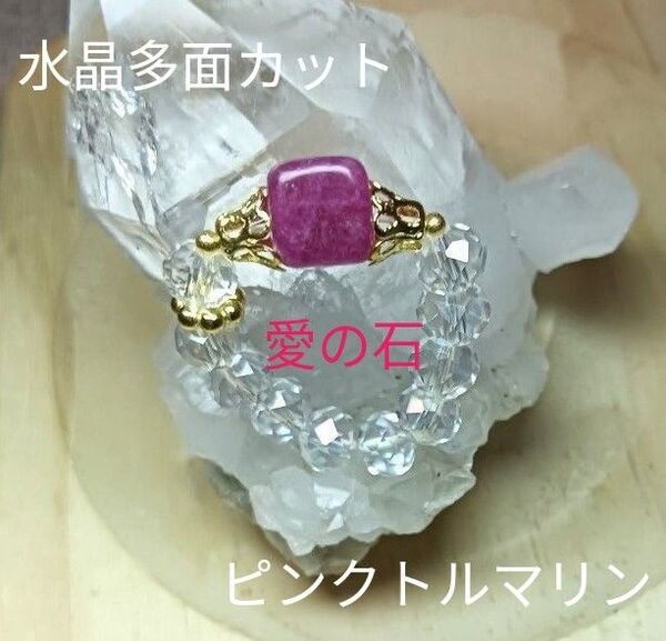 タイムセール予告無しに終了 天然石リング 指輪 パワーストーンリング 開運 恋愛成就 愛の石 ピンク トルマリン キューブ