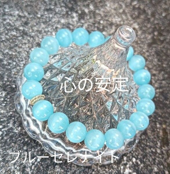 最終値下げ 天然石ブレスレット パワーストーン ブレスレット 開運 ブルー セレナイト 猫目石 心の安定