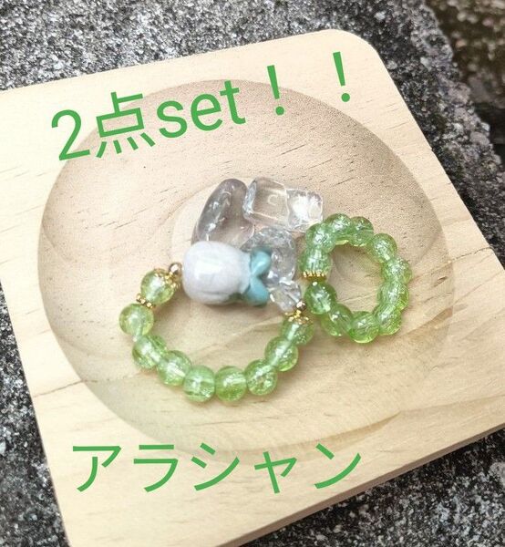 天然石リング 指輪 パワーストーン リング 開運 クラック水晶 アラシャン 瑪瑙 パイナップル 2点set 重ね付けも可愛い