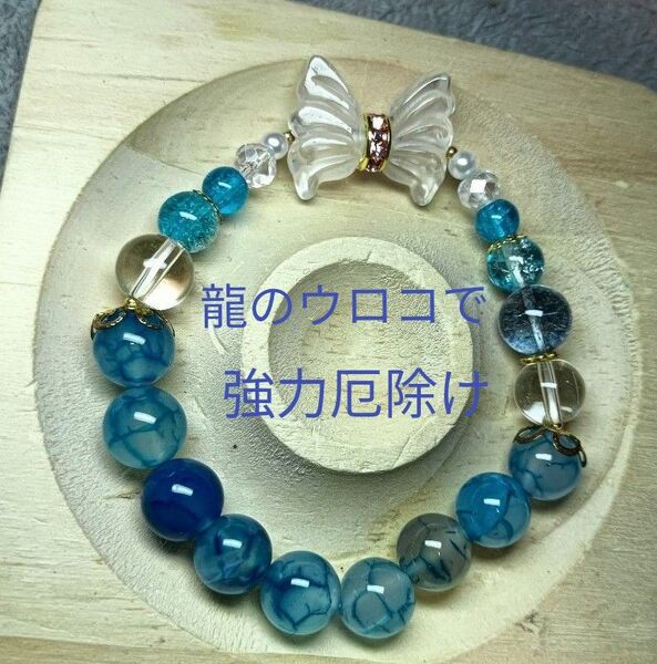 天然石ブレスレット パワーストーン ブレスレット 水晶 羽 蝶々 ブルークオーツ 龍門瑪瑙 ドラゴンアゲート