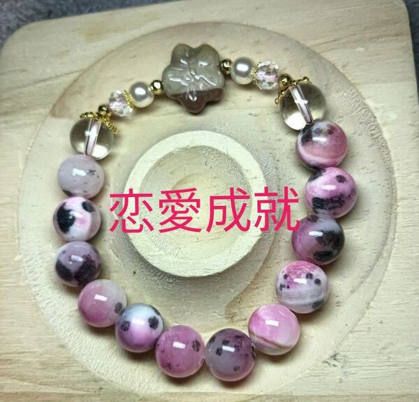 天然石ブレスレット パワーストーン ブレスレット アラシャン 花 花瑪瑙 フラワーアゲート 恋愛成就