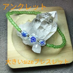 天然石ブレスレット パワーストーン アンクレット 大きいサイズブレスレット フリーサイズ アンクレット ジェイド ミルフィオリ