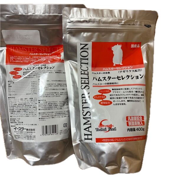 ☆バラ売りOK☆ イースター ハムスターセレクション 400g×2個セット