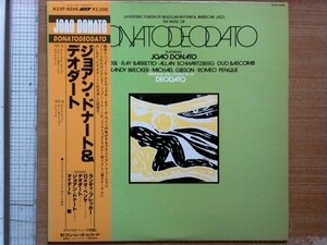 【ＬＰ超希少超良曲・超美音】ジョアン・ドナート&デオダート★１９８１年購入・版画裸婦像フェチ(大好き男ですワン名女優山田五十鈴)