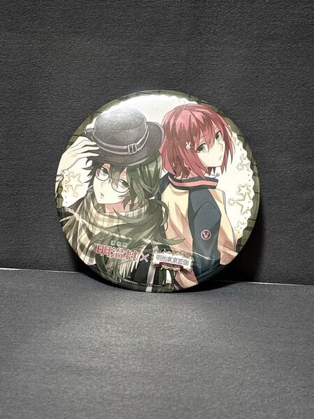 明治東亰恋伽 菱田春草 泉鏡花 デカ缶バッジ めいこい 明治村 缶バッジ