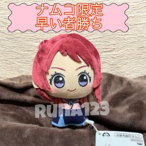 学園アイドルマスターちびぐるみ 花海咲季
