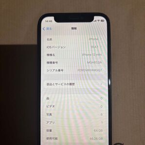 iPhone 12 mini 64GB ブラック simフリー 本体 バッテリー100パー