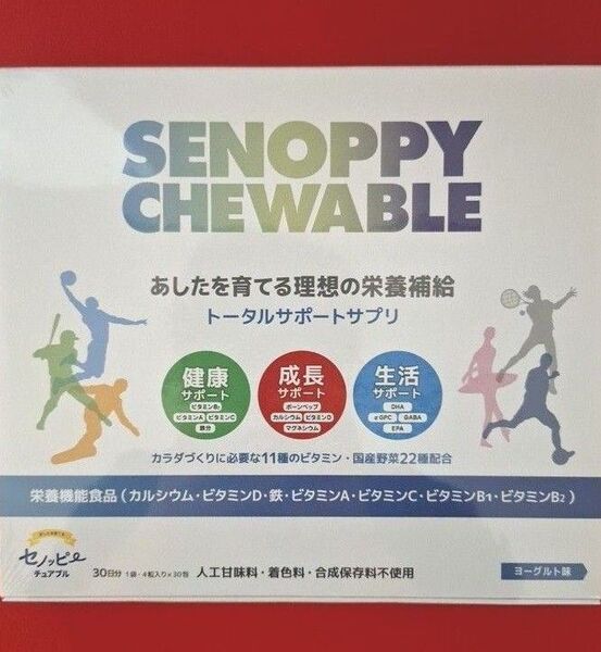 【新品・未開封】セノッピーチュアブル ヨーグルト味 30日分
