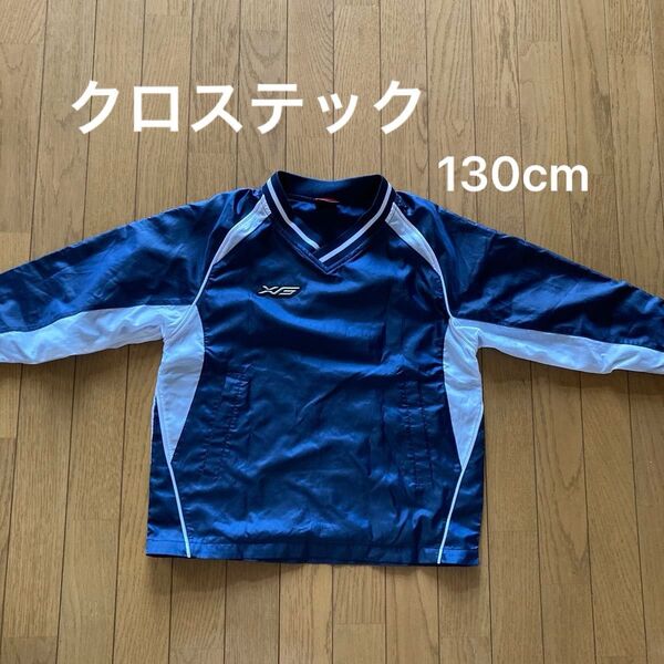 クロステックスポーツ ウインドブレーカー 紺 130cm 野球 サッカー スポーツウエア 綺麗め 陸上 シャカシャカ