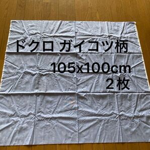 ドクロ ガイコツ柄 生地 布 105x100cm 2枚 薄手 水色 シャツ用に 手作り インテリア用 未使用