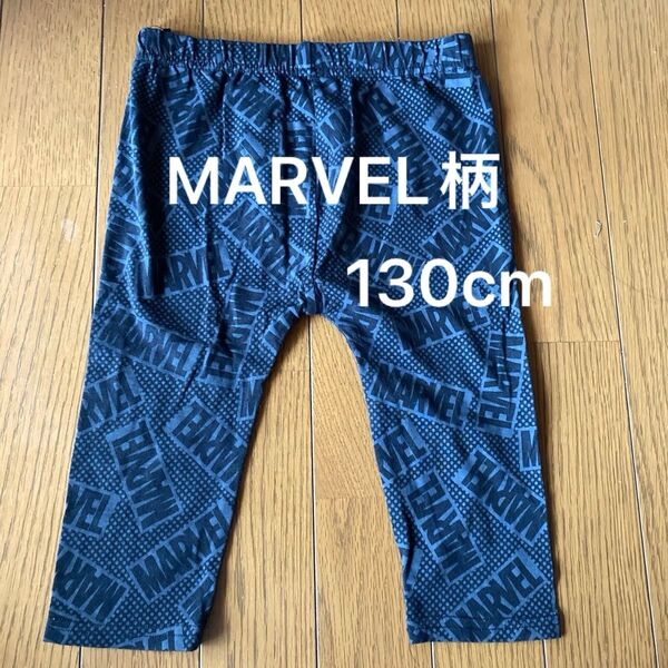 マーベル MARVEL ブラック ストレッチパンツ 130cm 総柄 ゴム入りパンツ 中古 子供服