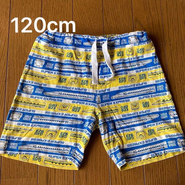 train garage 新幹線柄 ハーフパンツ 120cm N700S super express cIass 923 中古