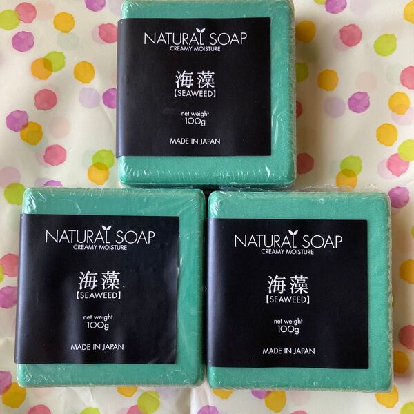 ロハスサポート ナチュラルソープ 海藻x3個 100g 利子昆布 うるおい効果 しっとり 未使用 一個1000円相当 お得