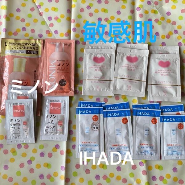 ミノン 保湿 IHADA スキンケア 牛乳石鹸 フェイスケア お試しセット 未使用 敏感肌 無添加
