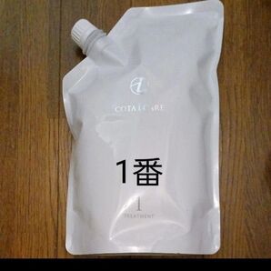コタ1番 トリートメント詰め替え
