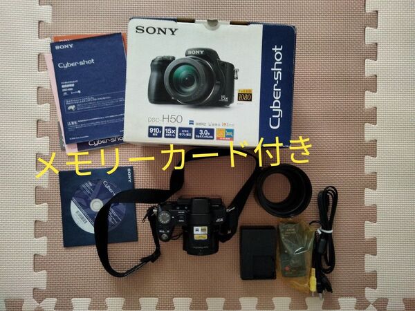 SONY Cyber-shot DSC-H50 デジタルカメラ ソニー