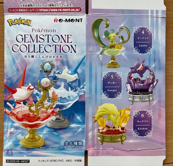 ポケモン GEMSTONE COLLECTION 光り輝くしんぴのキセキ ゲンガー 箱開封品
