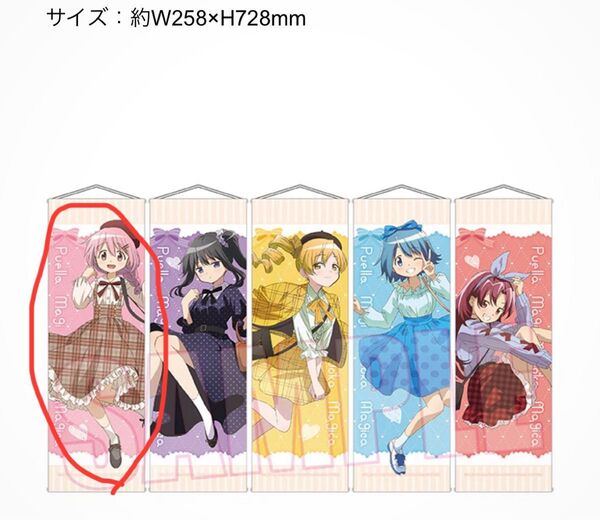 魔法少女まどか☆マギカ ドン・キホーテ 鹿目まどか スリムタペストリー まどマギ ドンキ コラボ ガーリーファッション