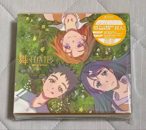 舞-HIME 20周年ベストコレクション 初回限定生産盤 CD イベントチケットなし