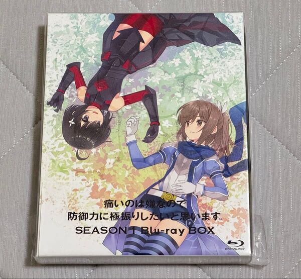 痛いのは嫌なので防御力に極振りしたいと思います。 Blu-ray BOX