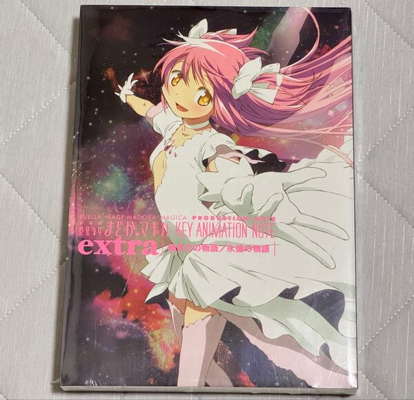 劇場版 魔法少女まどか☆マギカ KEY ANIMATION NOTE extra 始まりの物語 永遠の物語 キーアニメーション