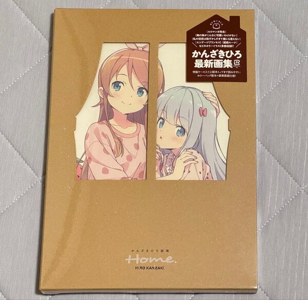 かんざきひろ画集 Home. /エロマンガ先生/俺の妹がこんなに可愛いわけがない