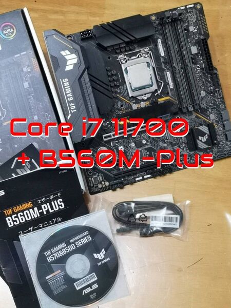 動作確認済!Core i7-11700 & TUF B560M-Plus セット