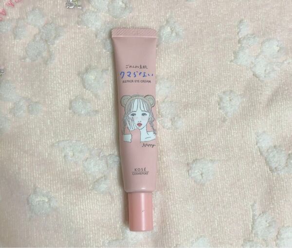 ごめんね素肌 クマらないアイクリーム