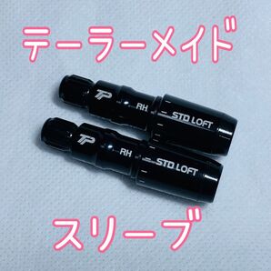 新品 テーラーメイド オールメタルTPスリーブ 1.5度可変 ツアー支給 335tip ドライバー フェアウェイウッド対応