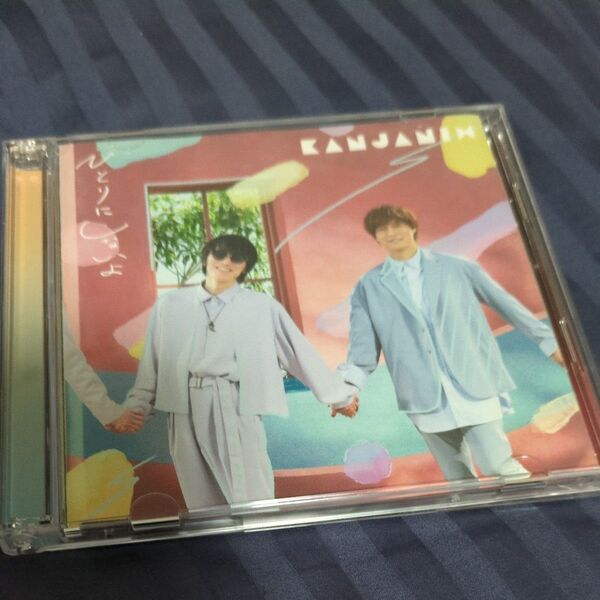 ひとりにしないよ 初回限定盤B CD+DVD SUPER EIGHT 関ジャニ∞