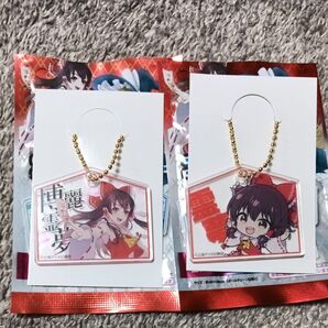 東方Project アクリルキーホルダー 博麗霊夢 2種 セット アクキー