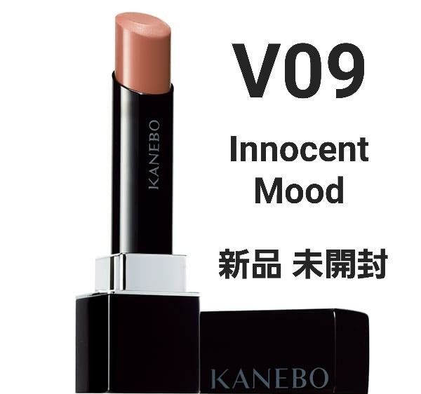 新品 カネボウ KANEBO ルージュスターヴァイブラント 09 V09