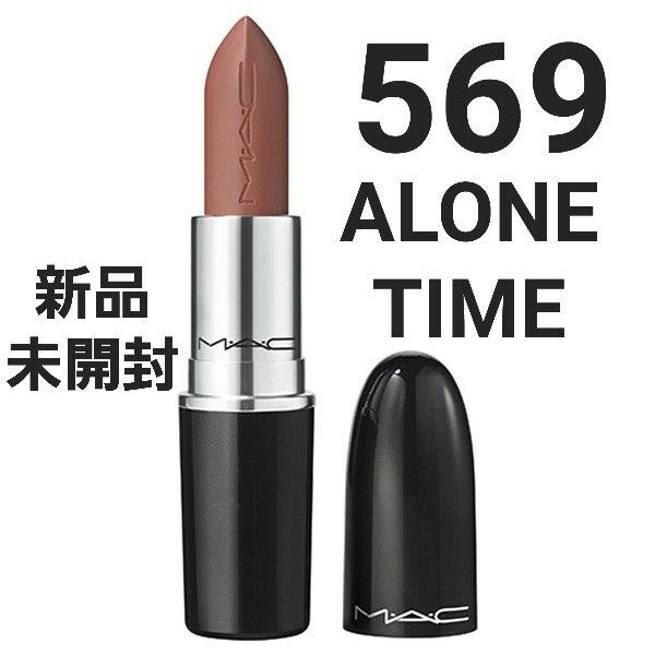 新品 MAC ラスターガラスリップスティック 569 アローンタイム